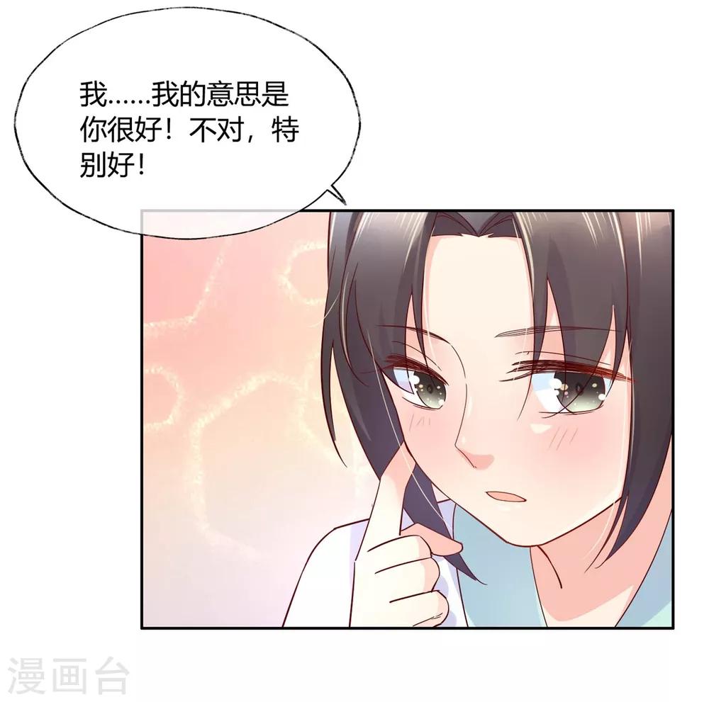 第15话2 我再也不会放手了2-第22话