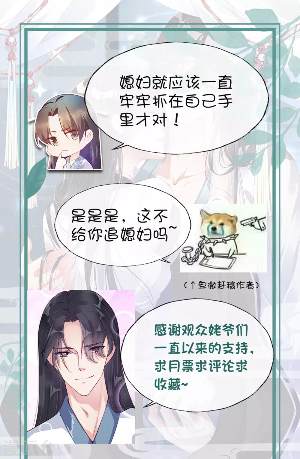 第15话2 我再也不会放手了2-第22话