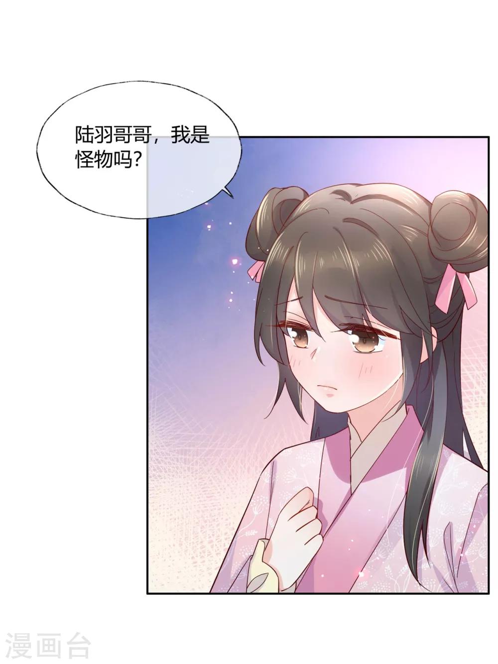 第15话2 我再也不会放手了2-第22话