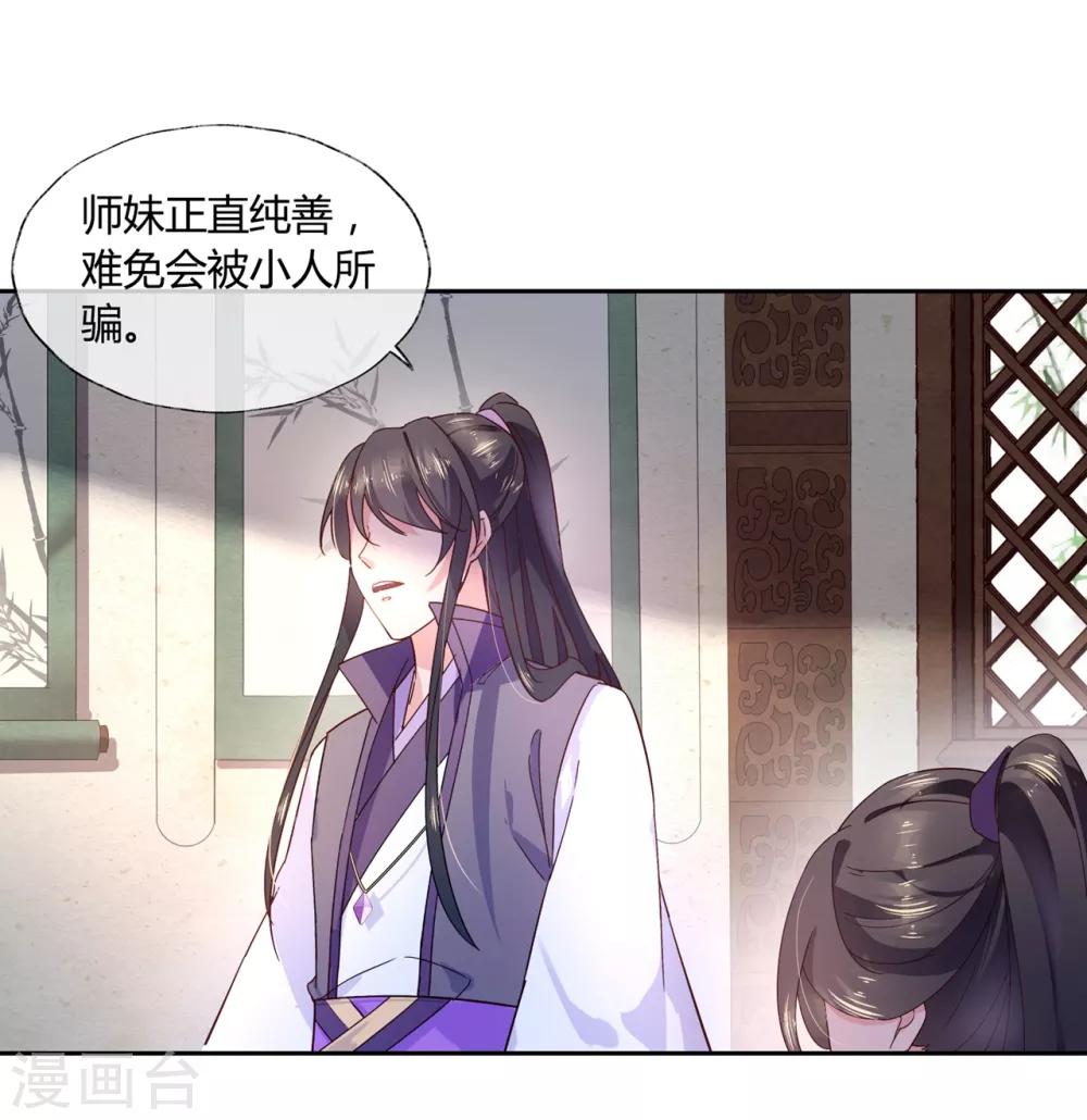 第16话 他只是你的奴隶-第24话