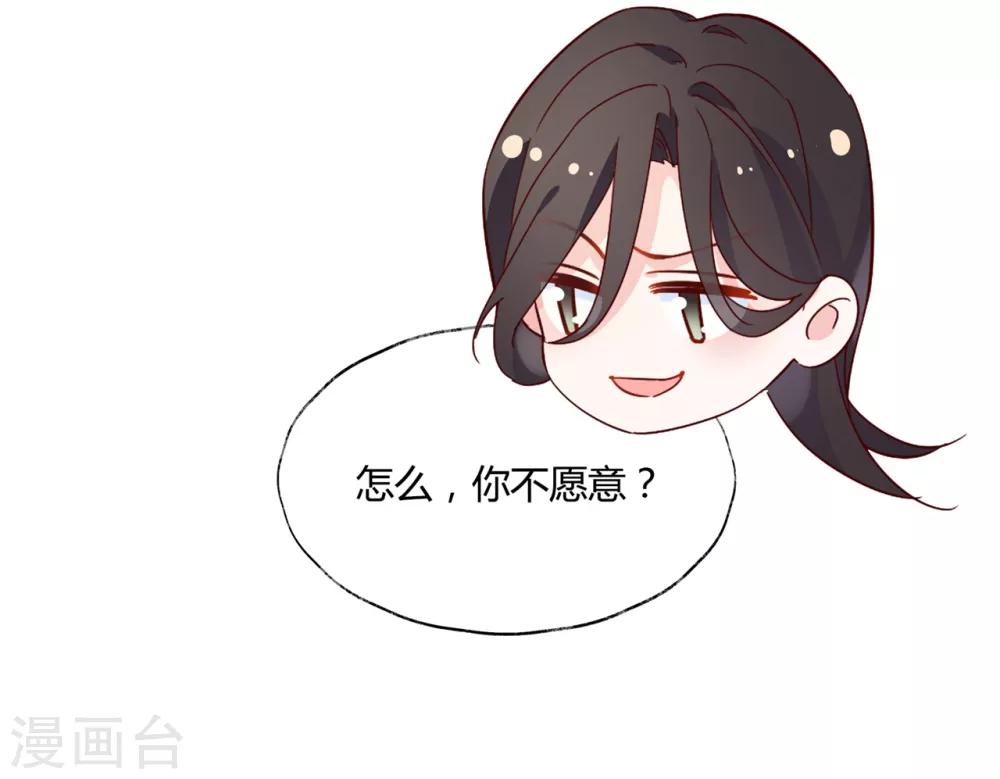 第16话 他只是你的奴隶-第24话