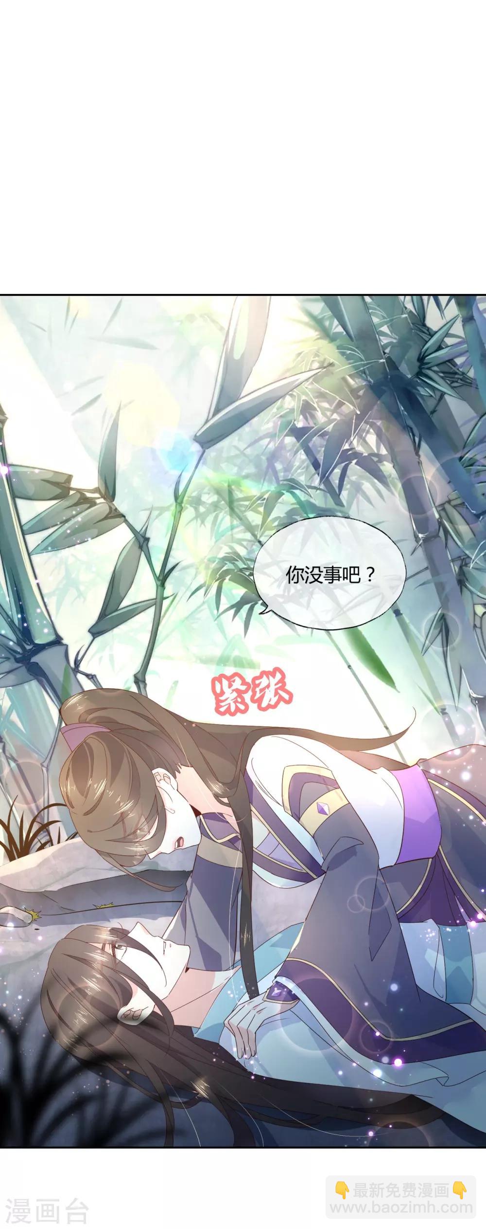 第16话 他只是你的奴隶-第24话