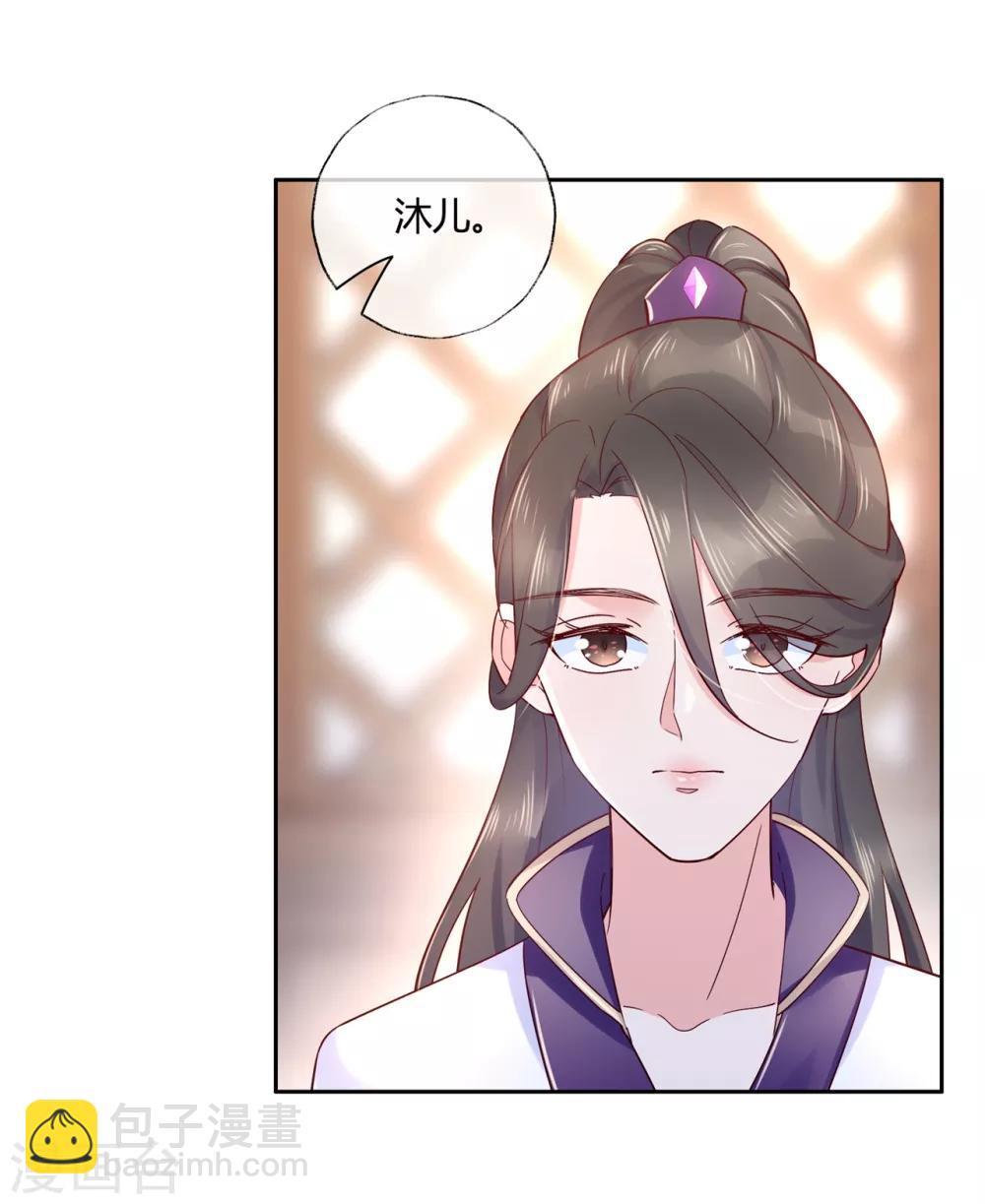 第16话 他只是你的奴隶-第24话