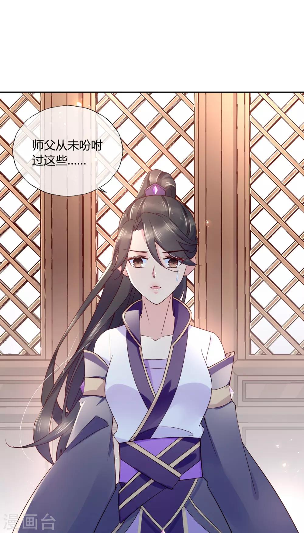 第16话 他只是你的奴隶-第24话