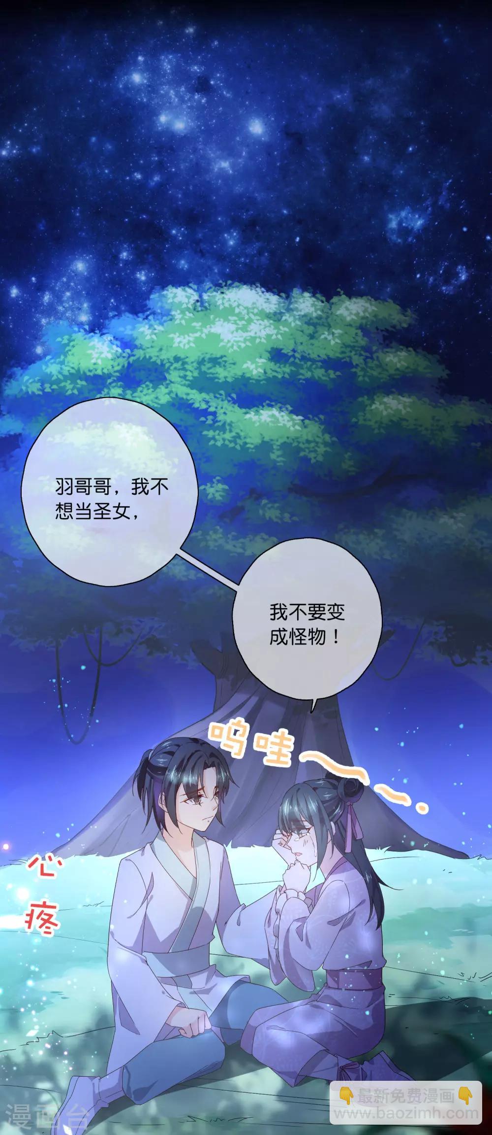 第18话 只做我一个人的圣女-第26话