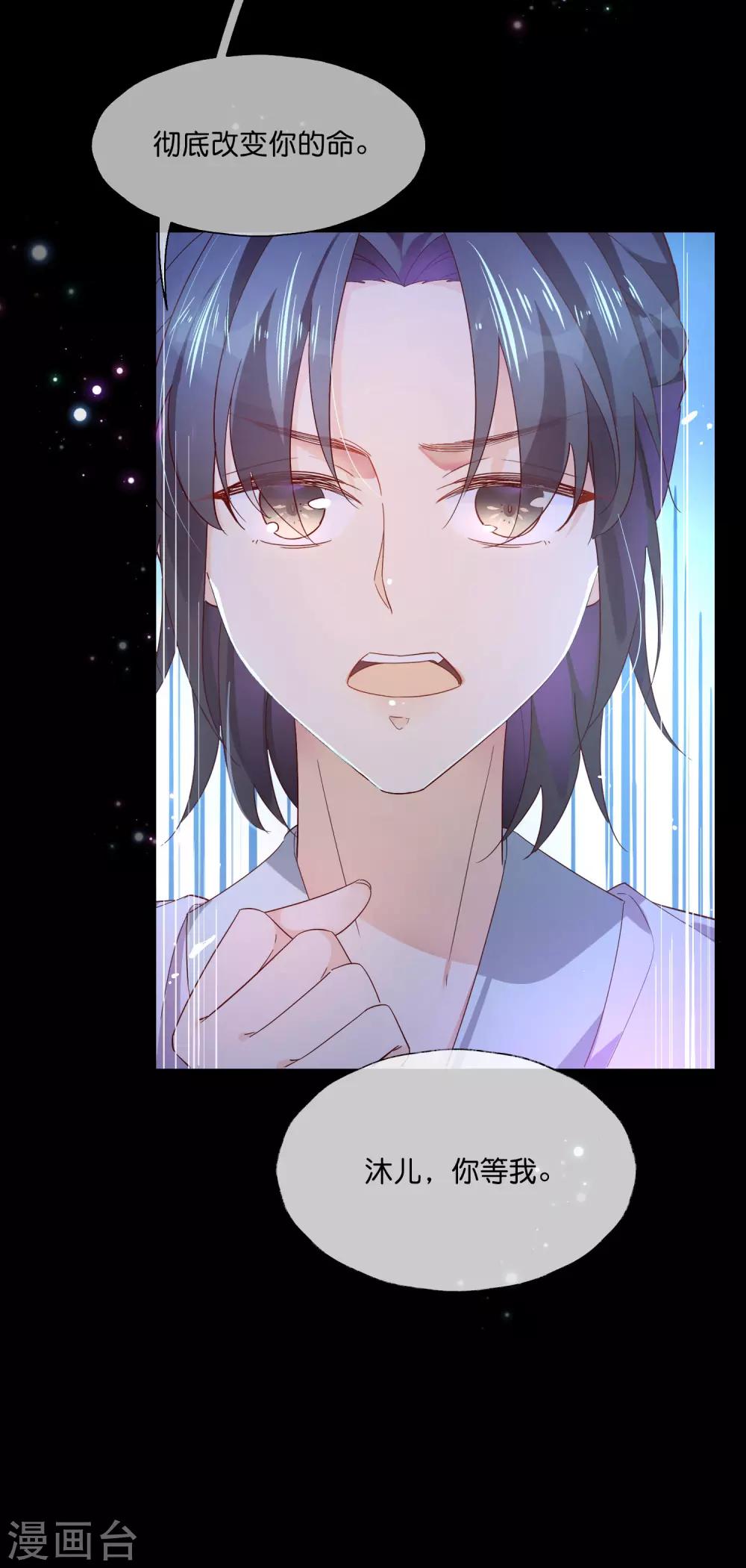 第18话 只做我一个人的圣女-第26话