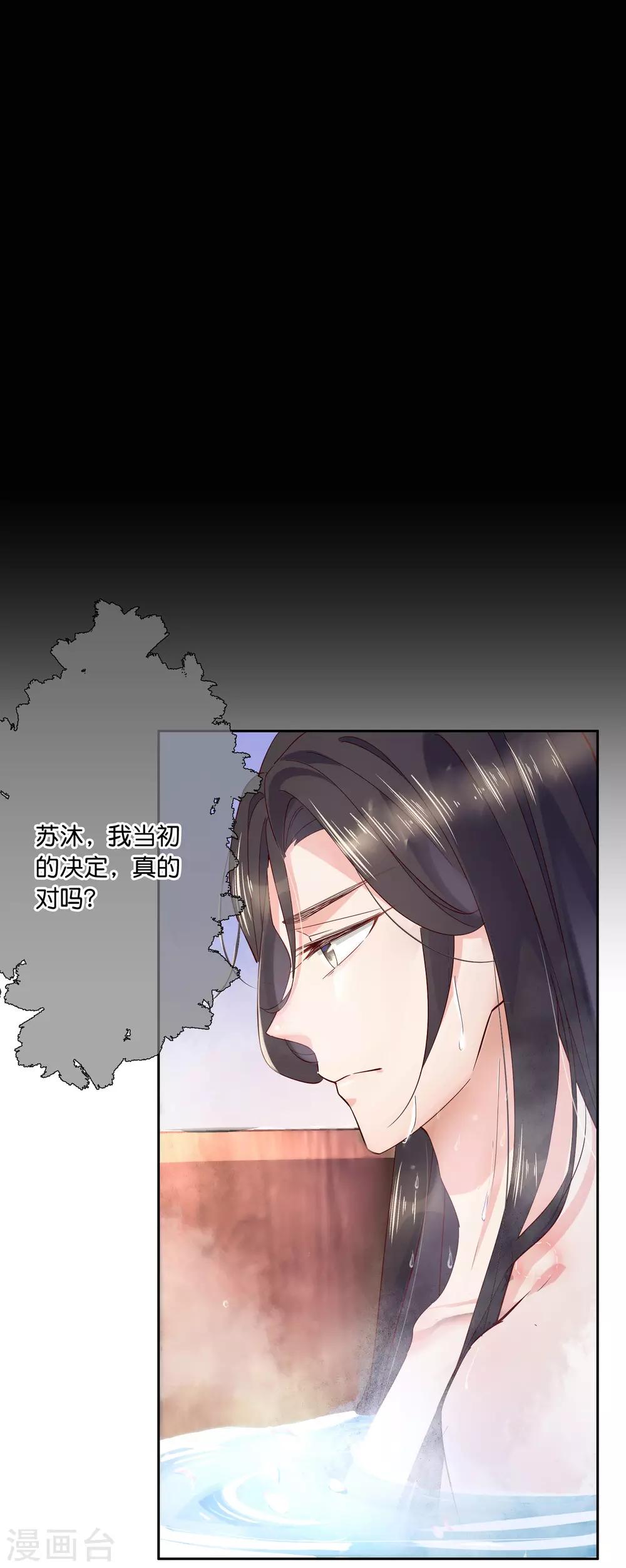 第18话 只做我一个人的圣女-第26话