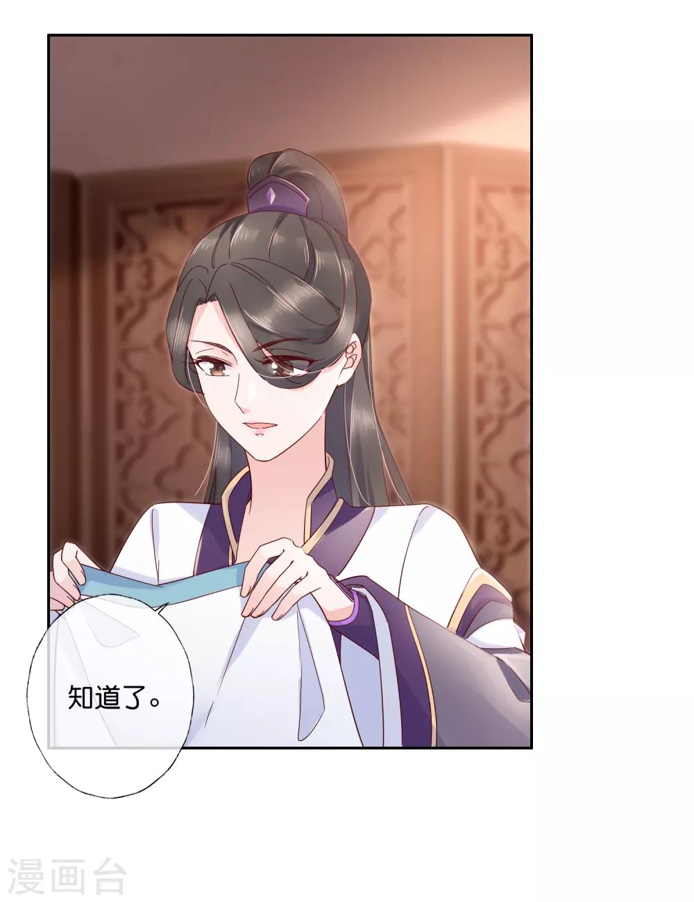 第18话 只做我一个人的圣女-第26话