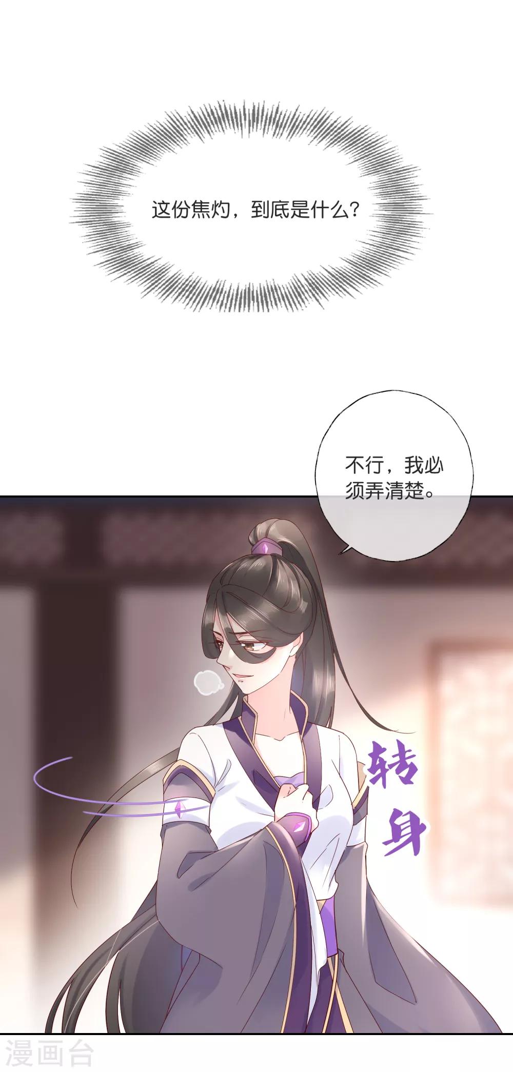 第18话 只做我一个人的圣女-第26话