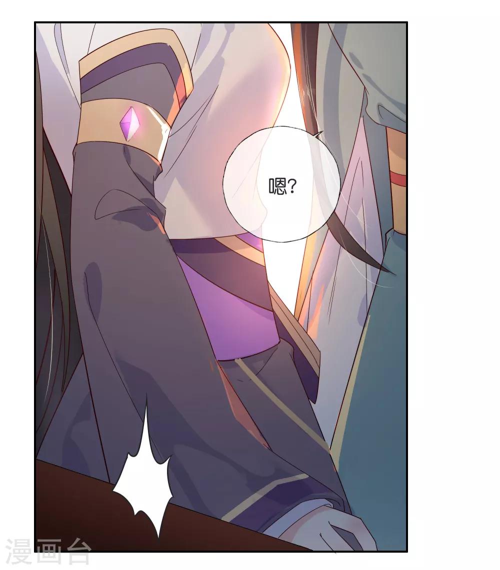 第18话 只做我一个人的圣女-第26话