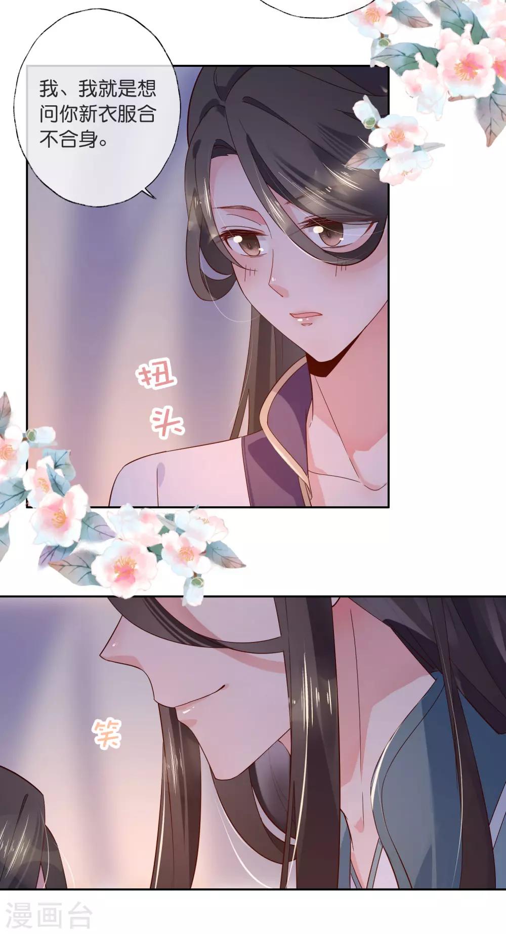 第18话 只做我一个人的圣女-第26话