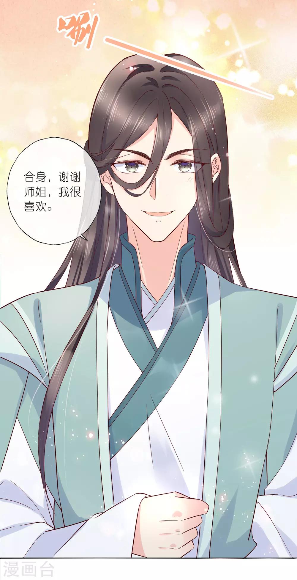 第18话 只做我一个人的圣女-第26话