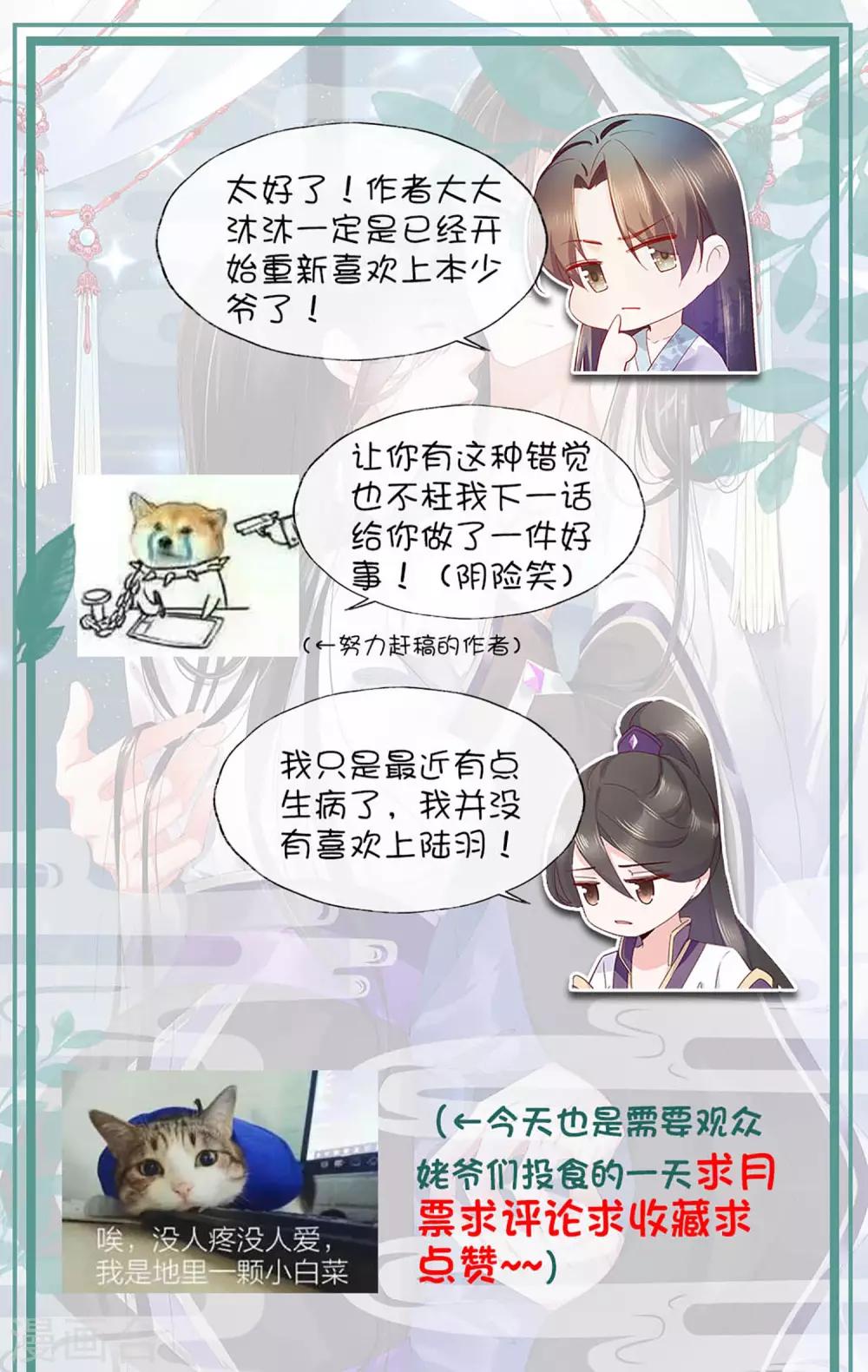 第18话 只做我一个人的圣女-第26话