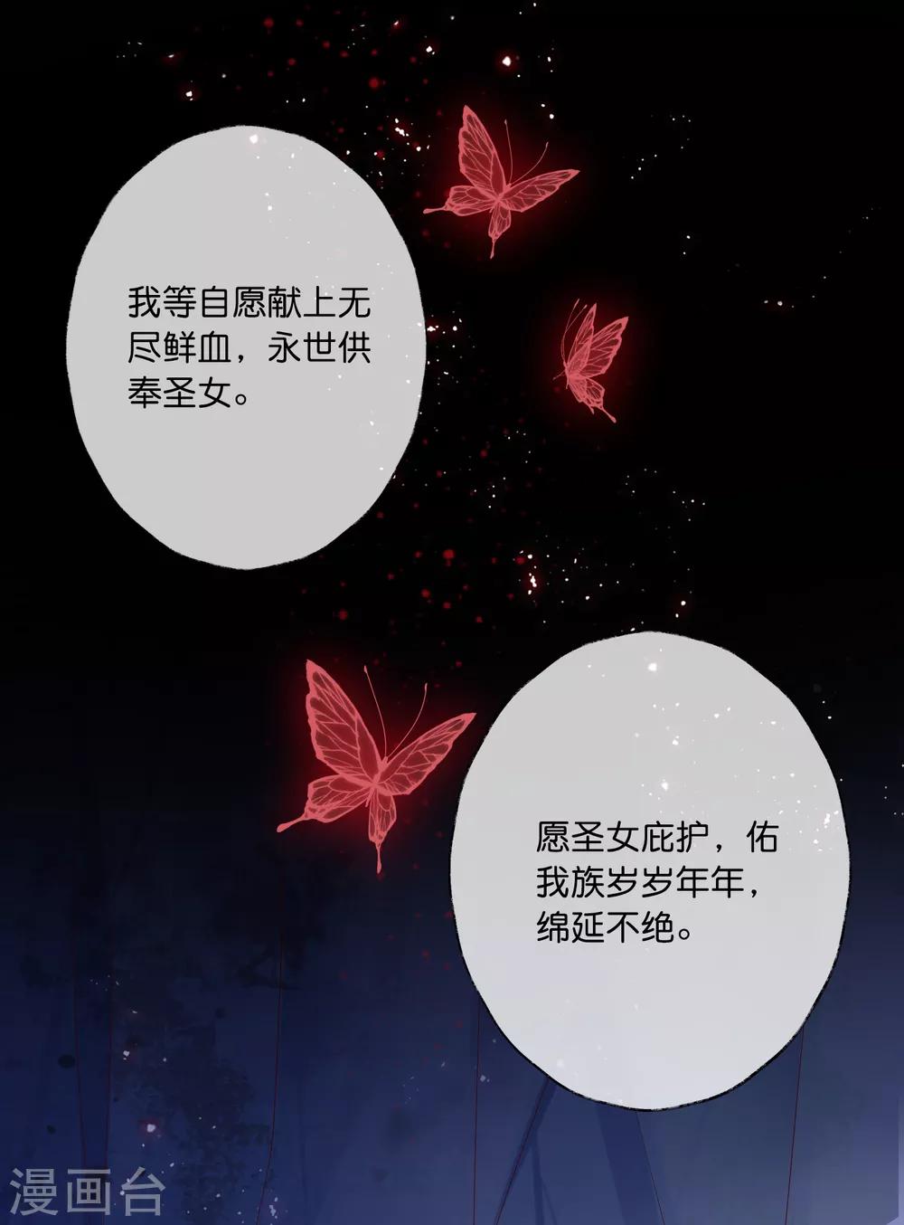 第18话 只做我一个人的圣女-第26话