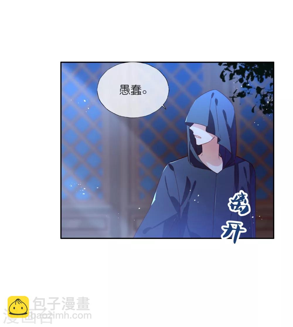 第20话 悸动的心？-第28话