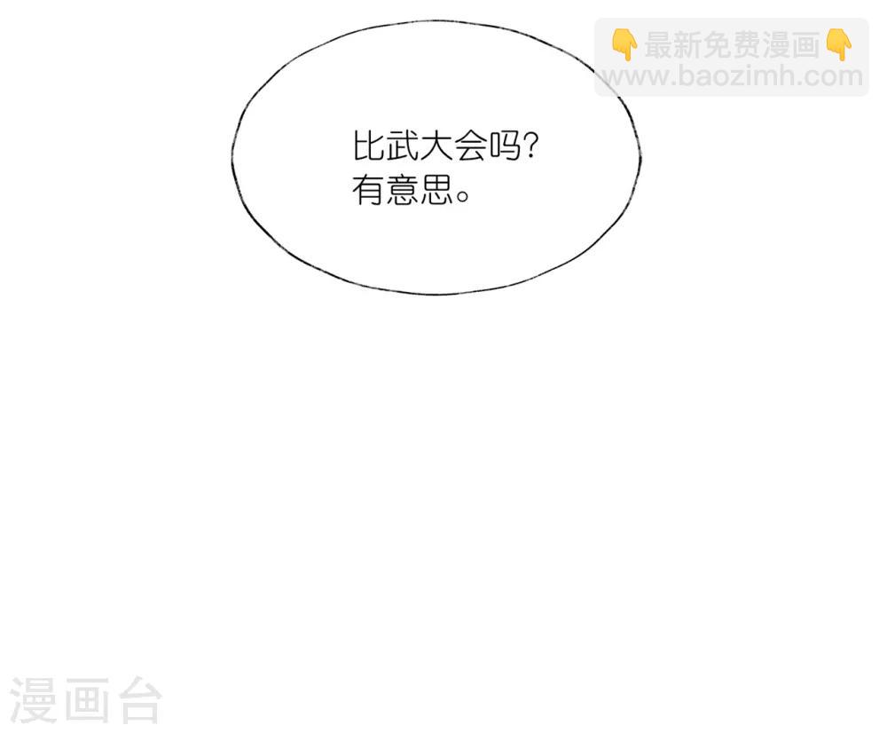 第20话 悸动的心？-第28话