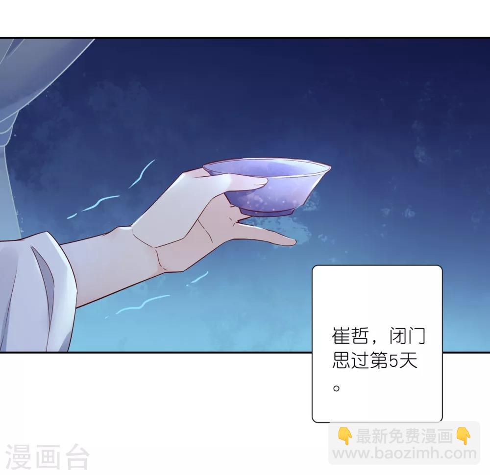 第20话 悸动的心？-第28话