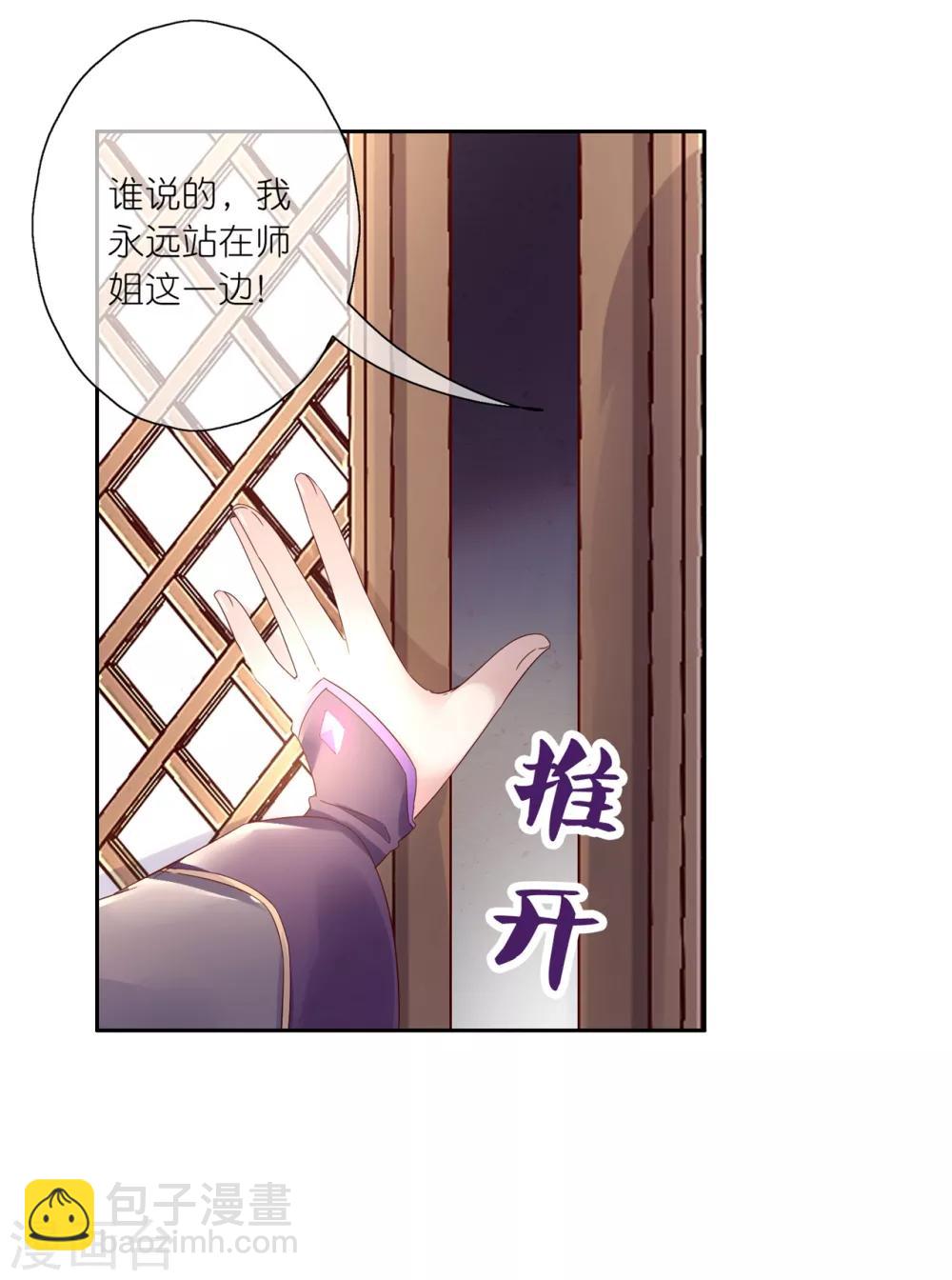 第20话 悸动的心？-第28话