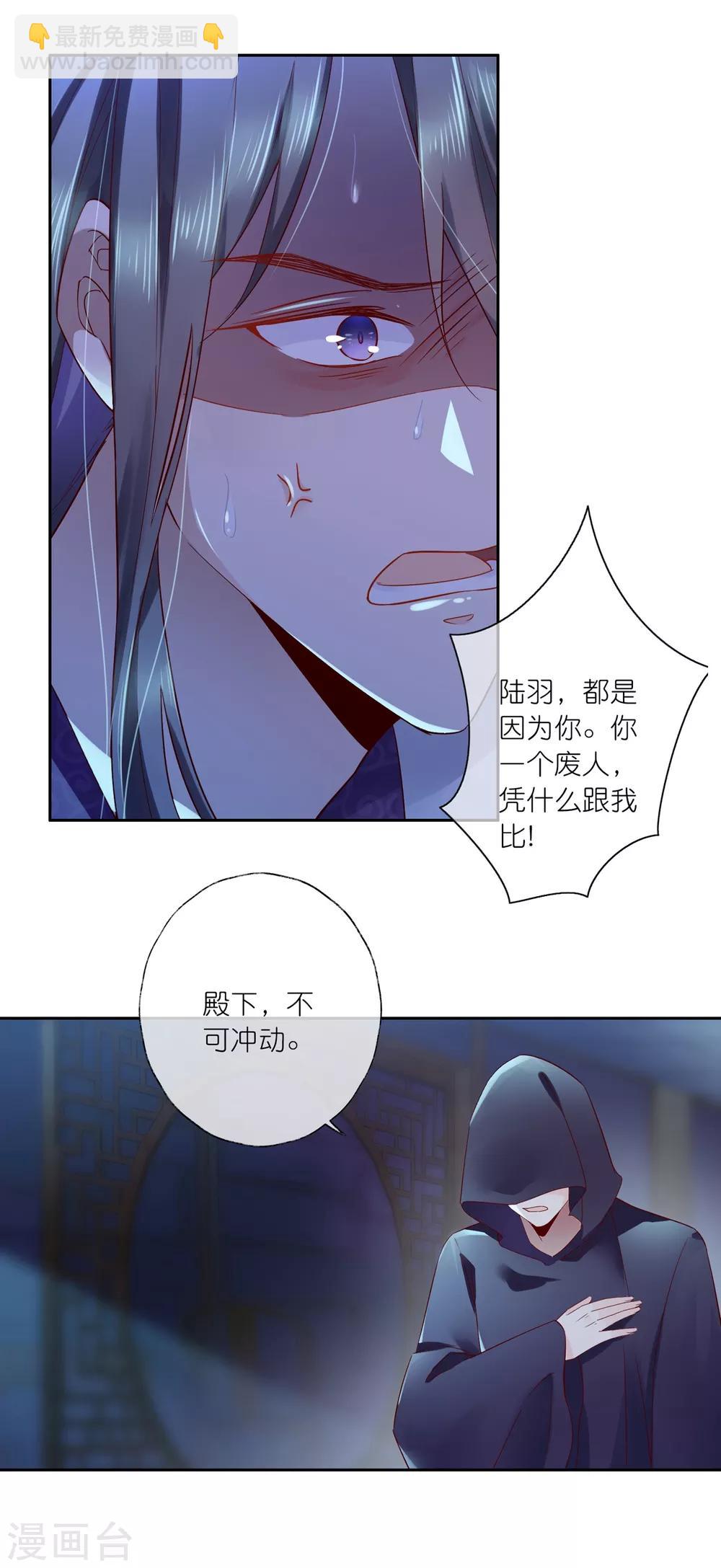 第20话 悸动的心？-第28话