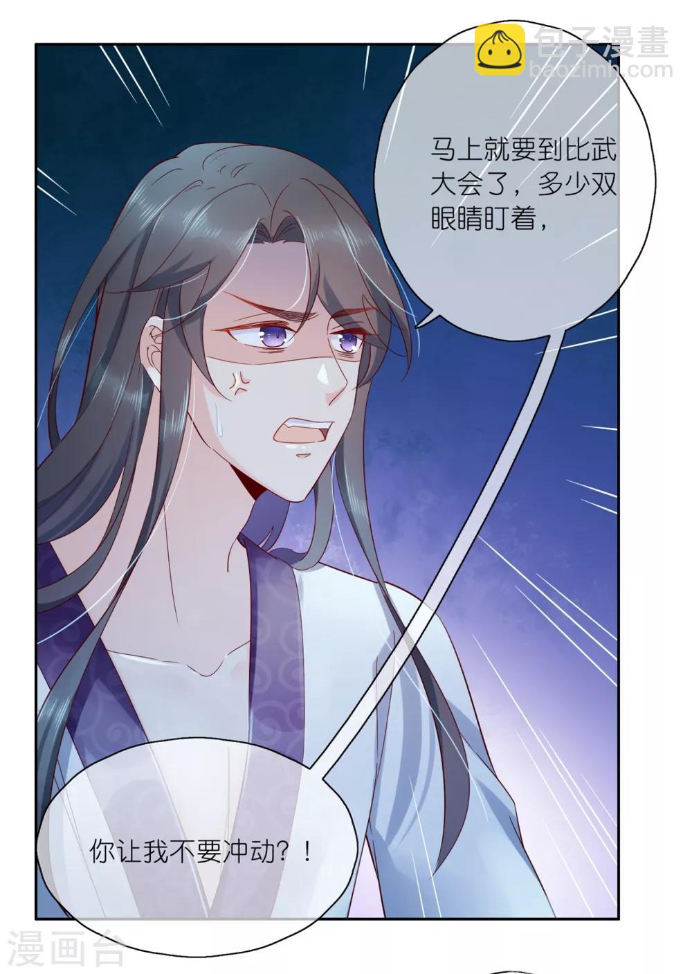 第20话 悸动的心？-第28话