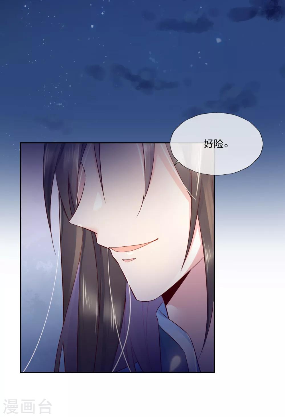 第21话2 师姐，你这样不合规矩-第30话