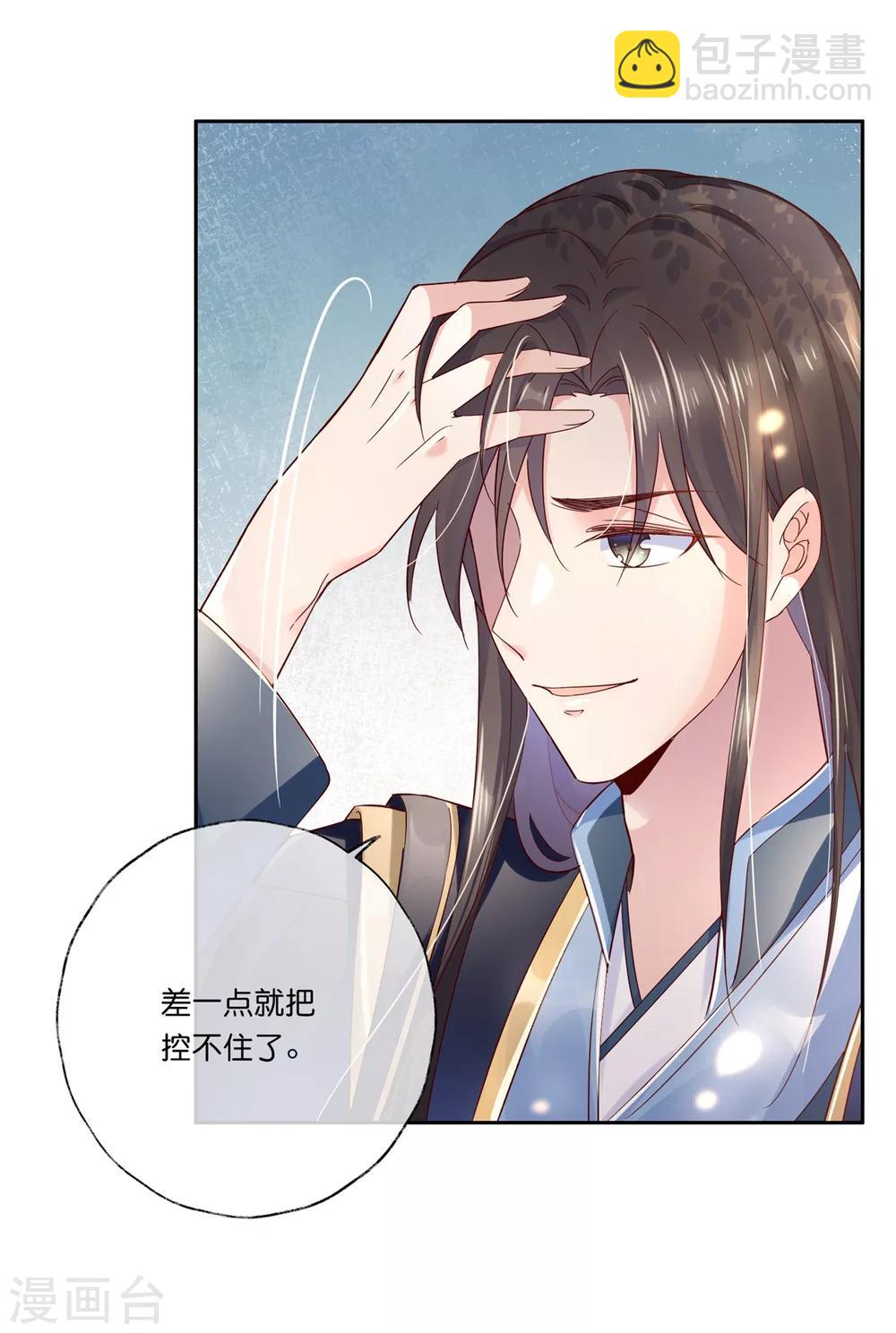 第21话2 师姐，你这样不合规矩-第30话