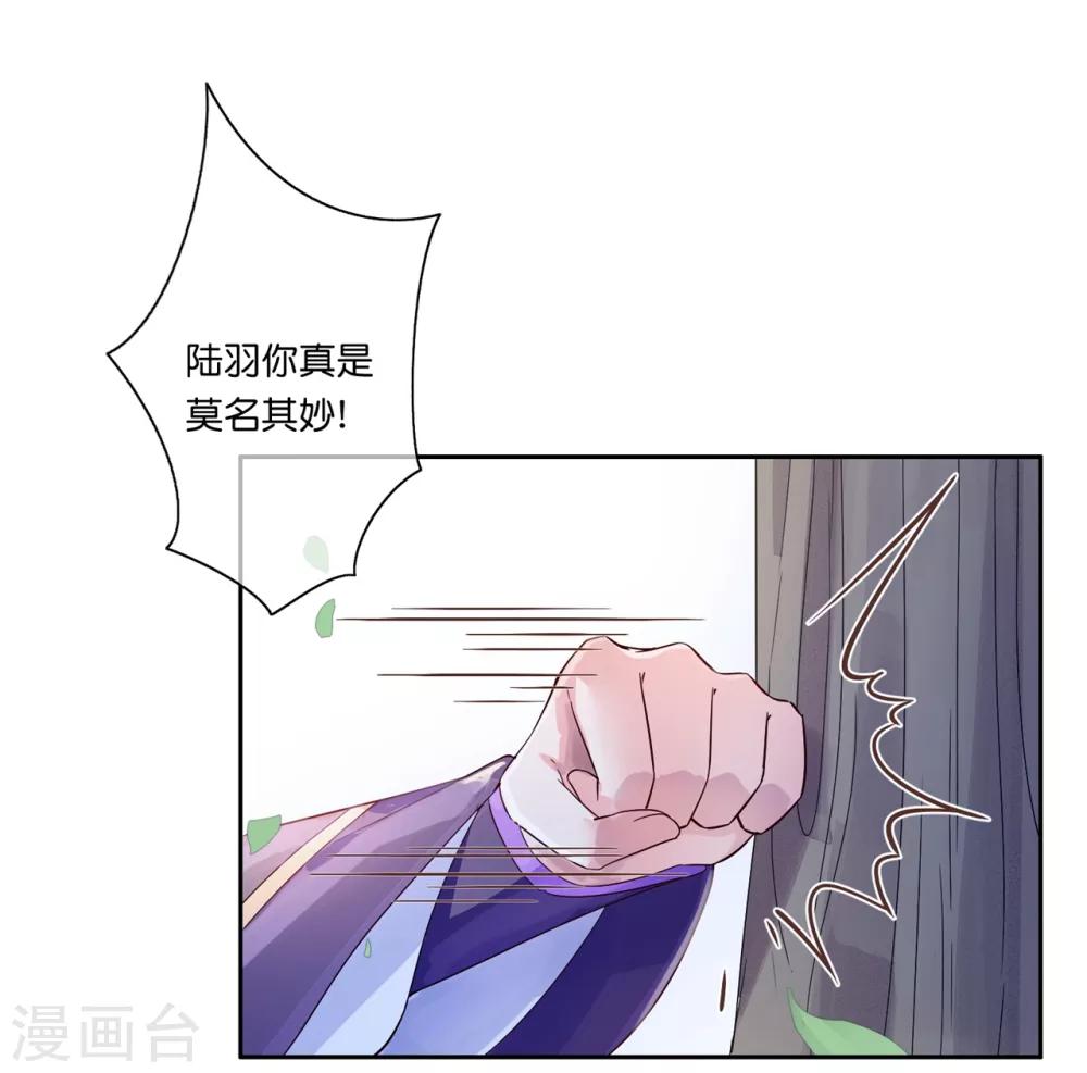 第21话2 师姐，你这样不合规矩-第30话