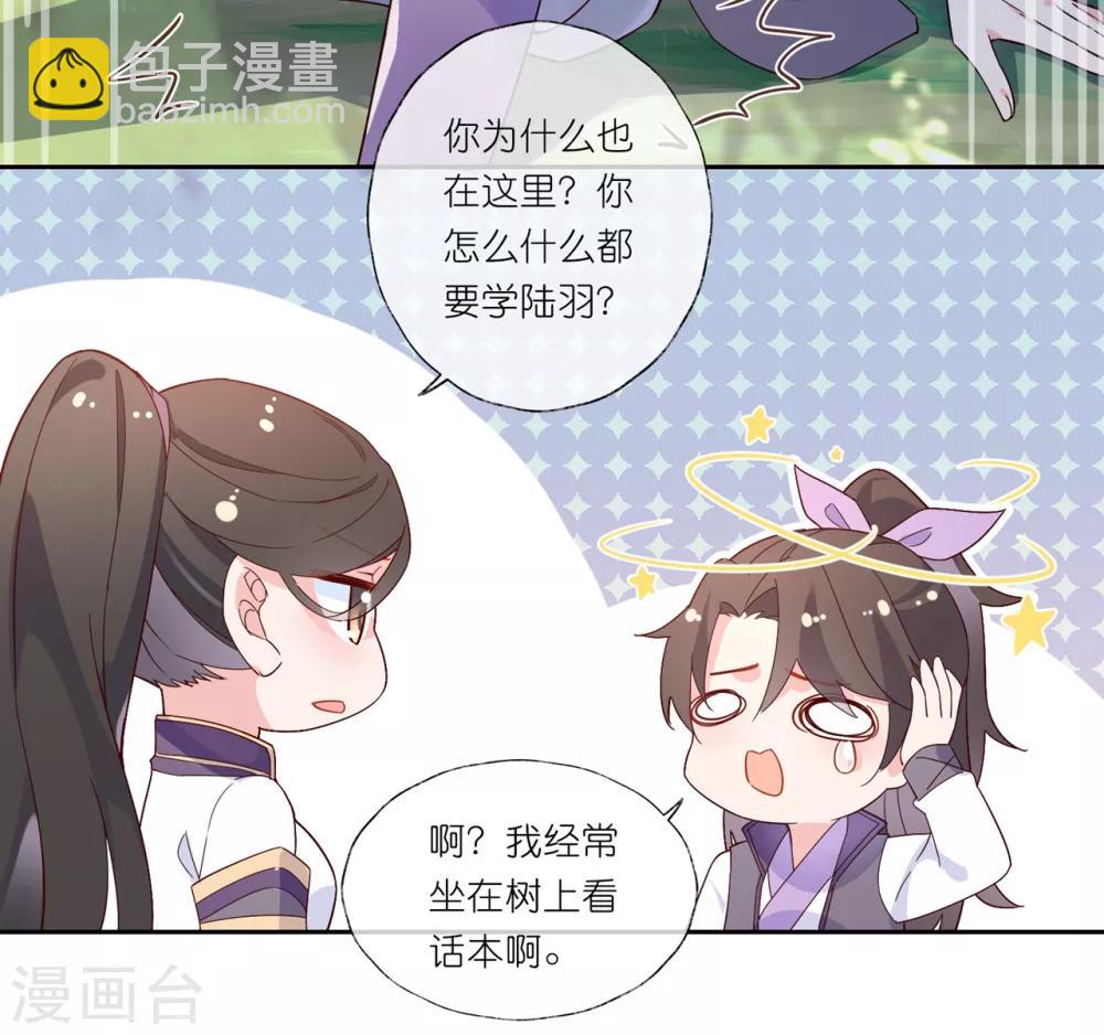 第21话2 师姐，你这样不合规矩-第30话