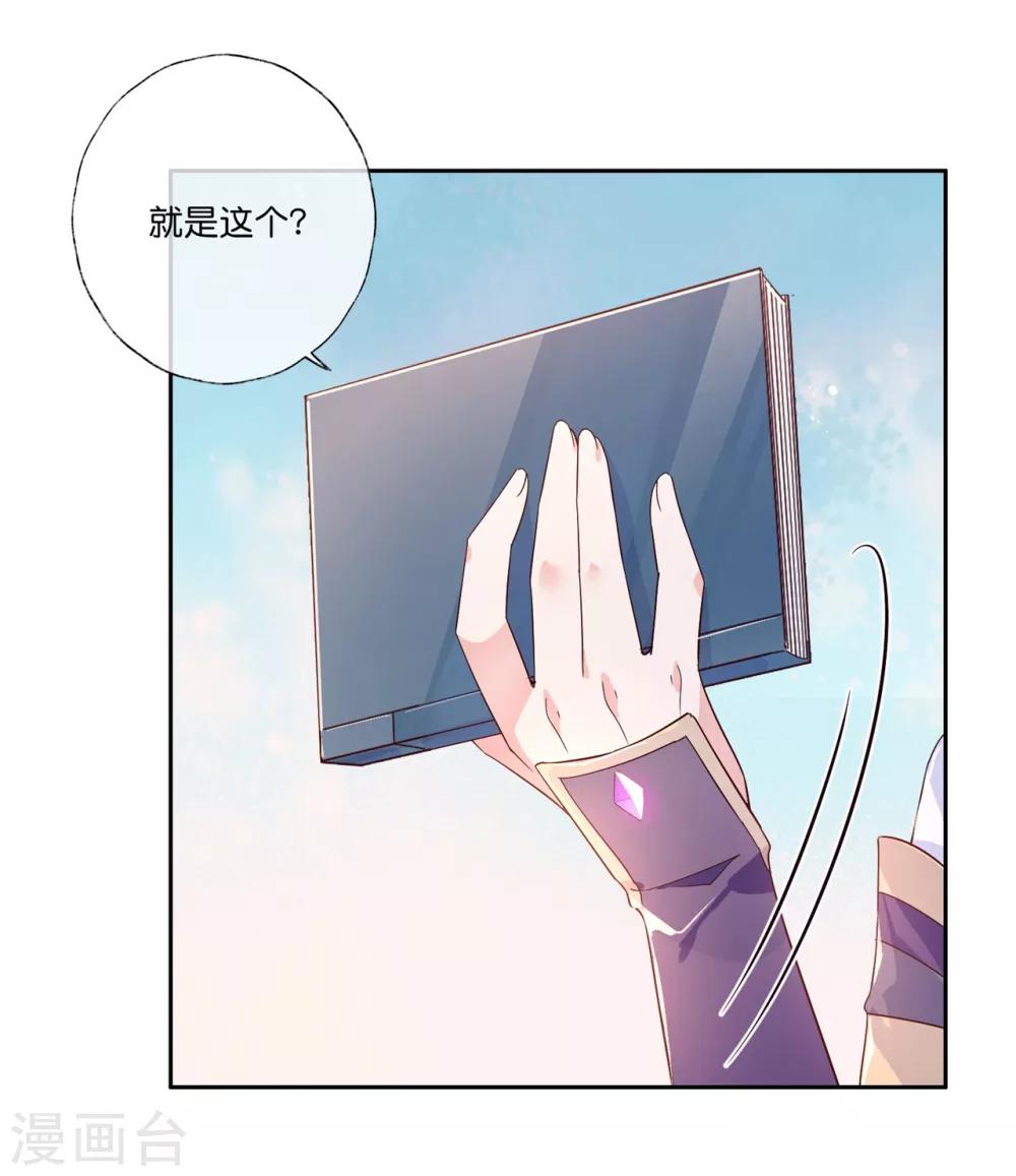 第21话2 师姐，你这样不合规矩-第30话