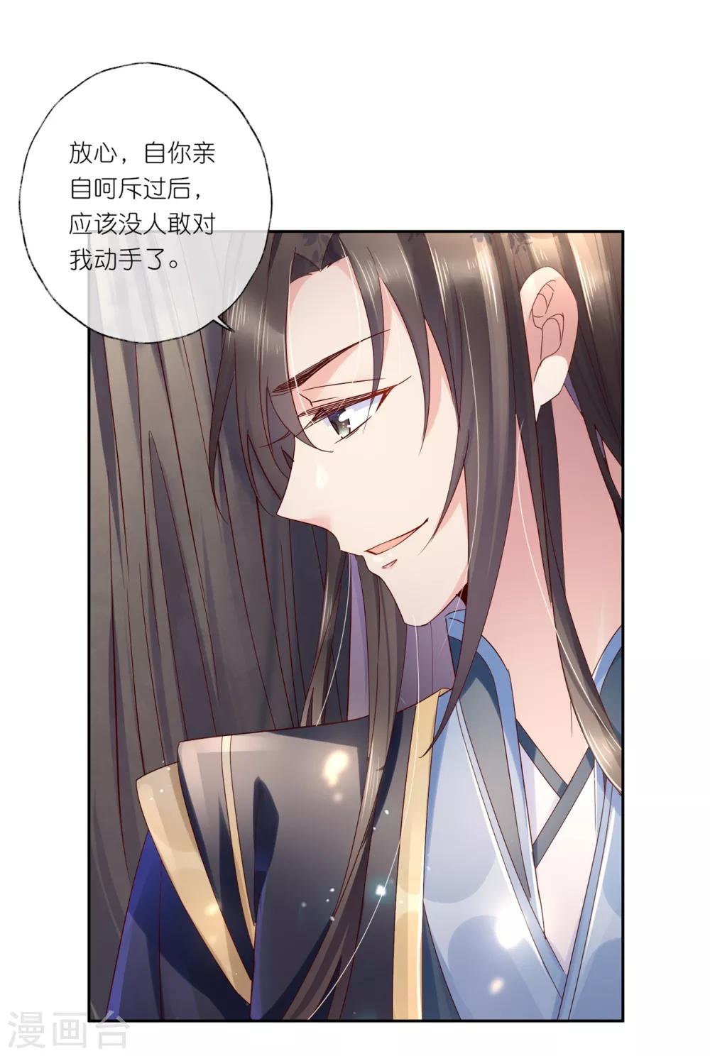 第21话2 师姐，你这样不合规矩-第30话