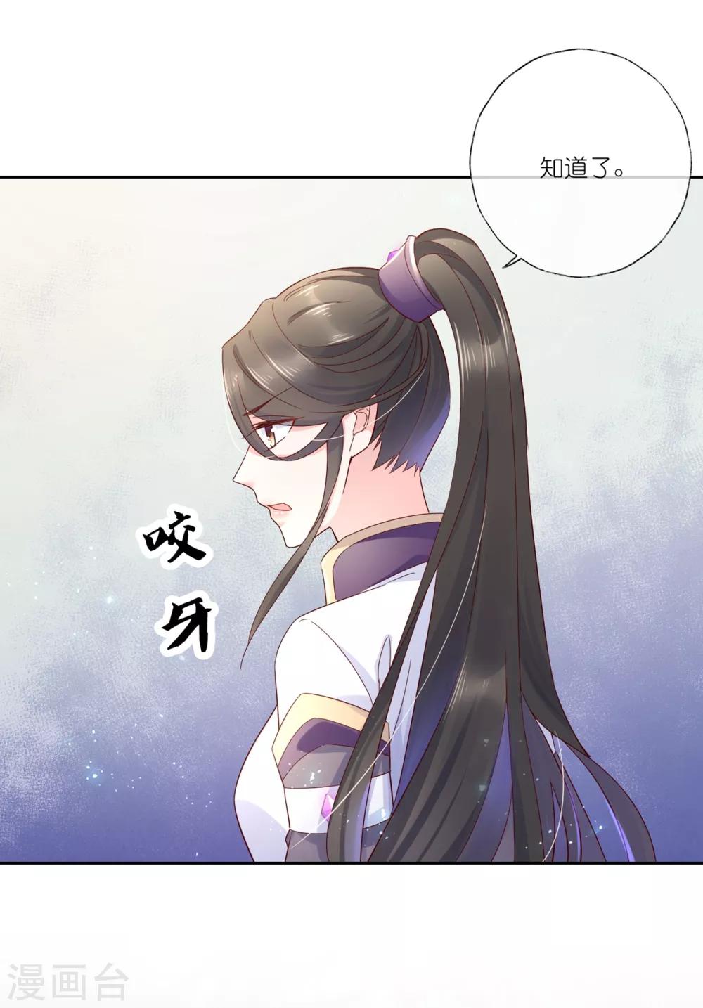 第21话2 师姐，你这样不合规矩-第30话