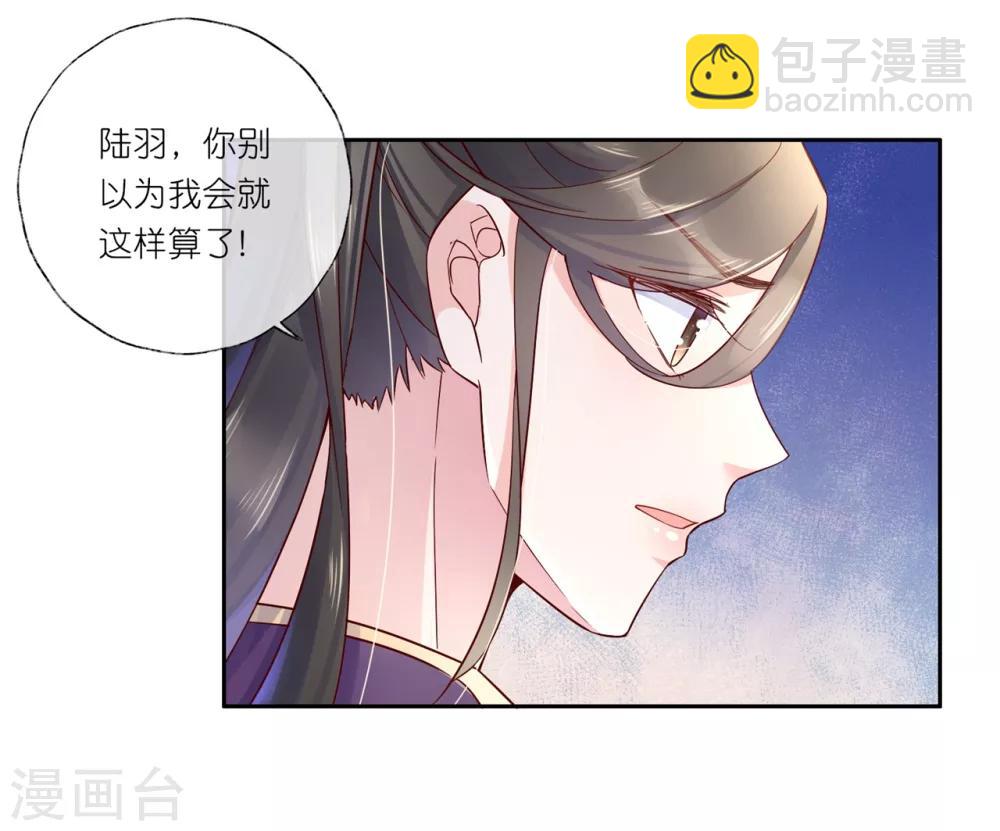 第21话2 师姐，你这样不合规矩-第30话