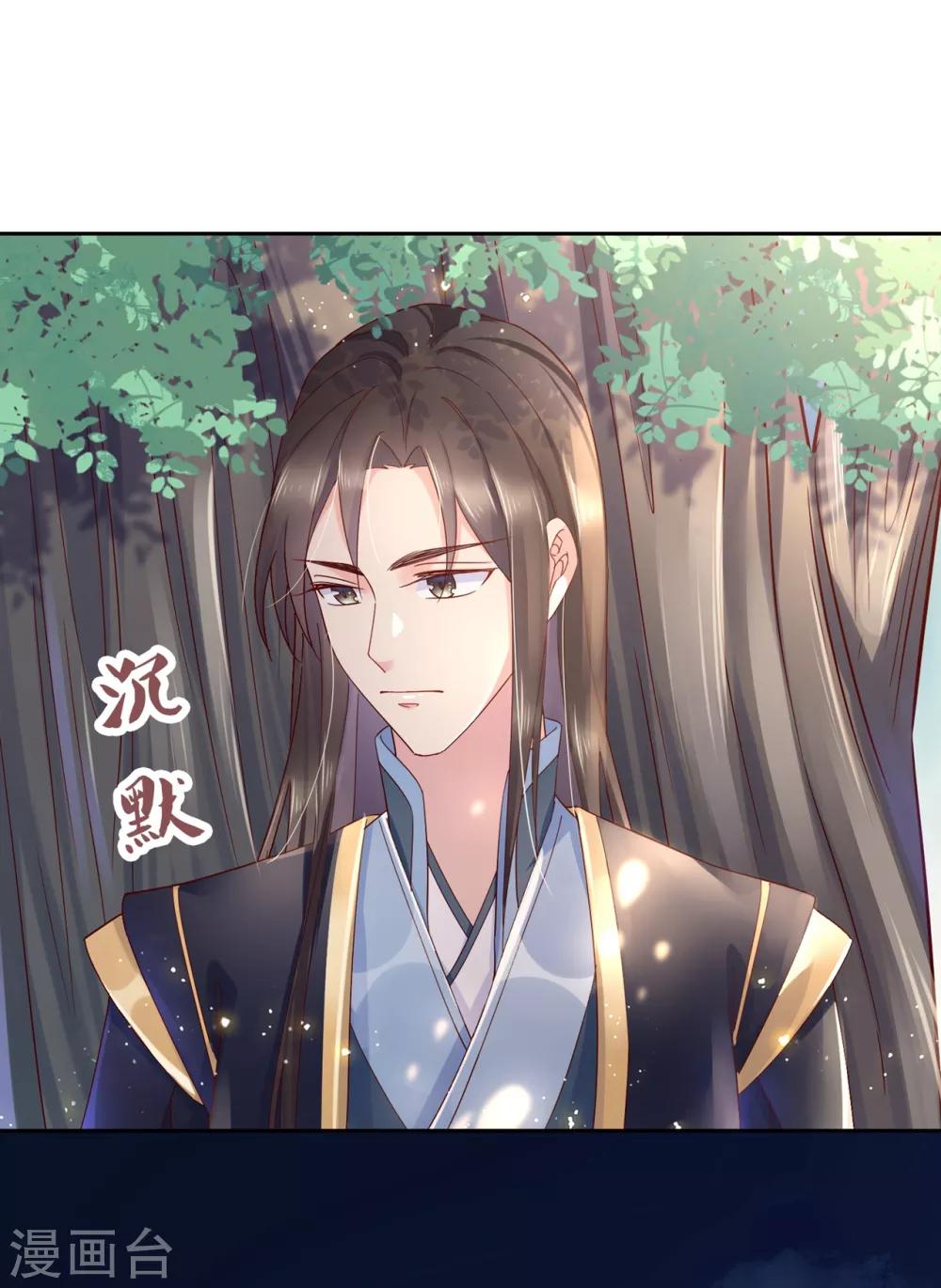 第21话2 师姐，你这样不合规矩-第30话