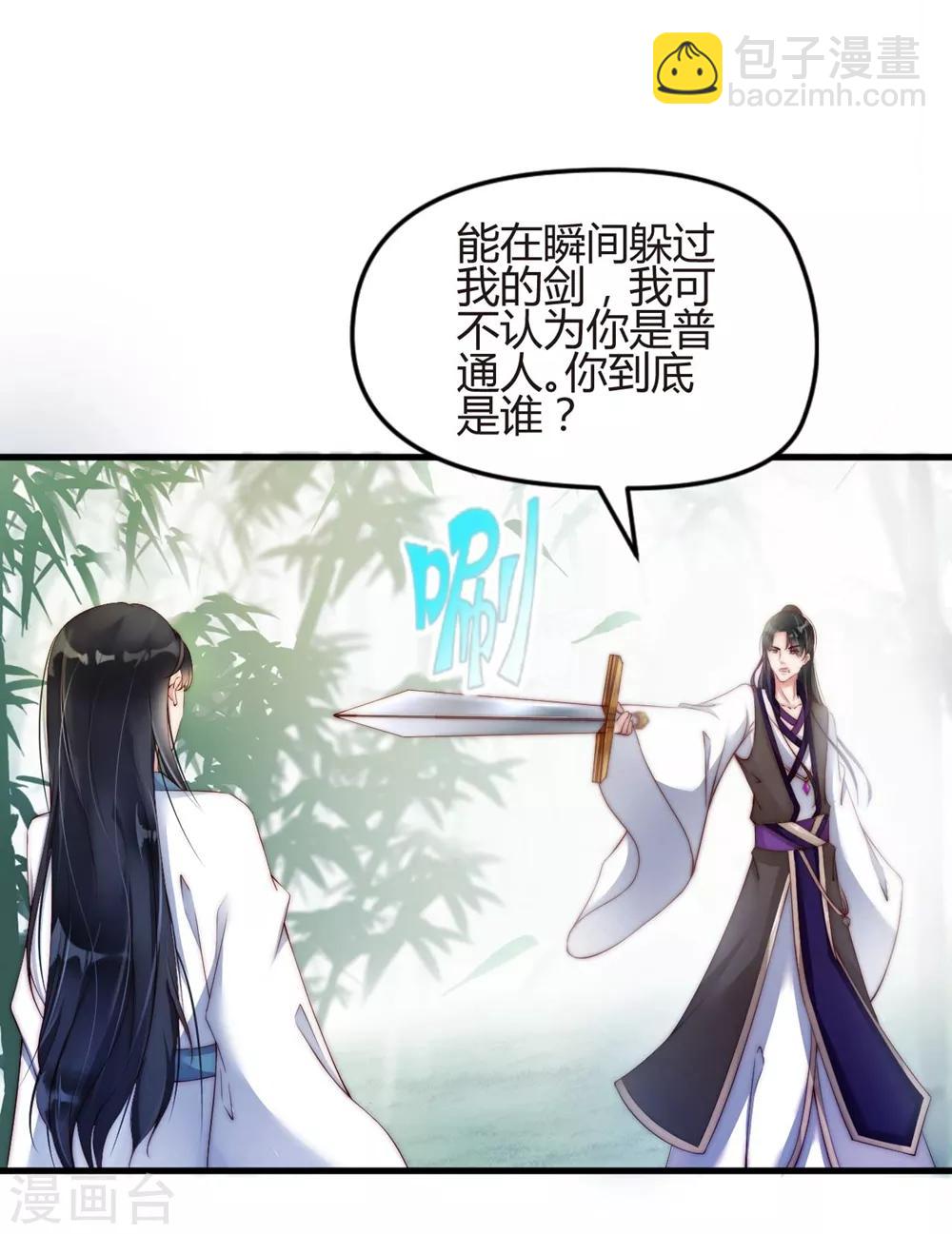 第2话 把我抓回去-第4话