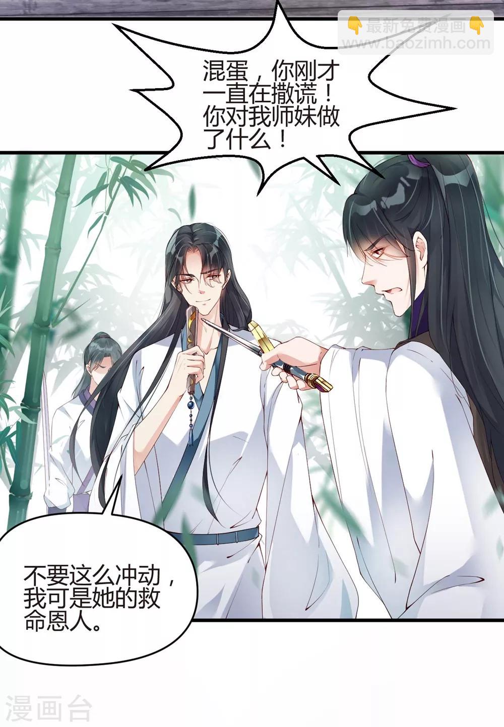 第2话 把我抓回去-第4话