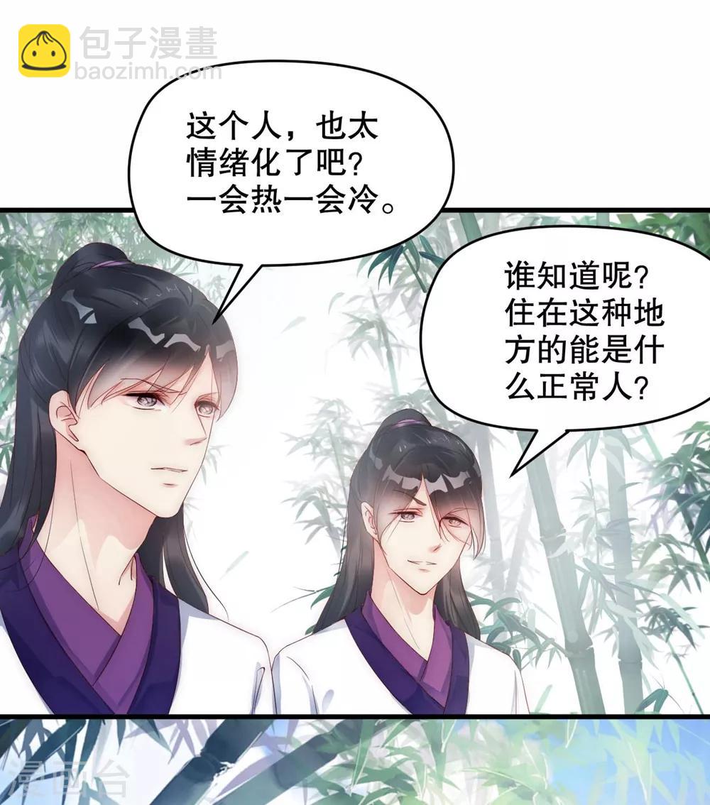 第2话 把我抓回去-第4话