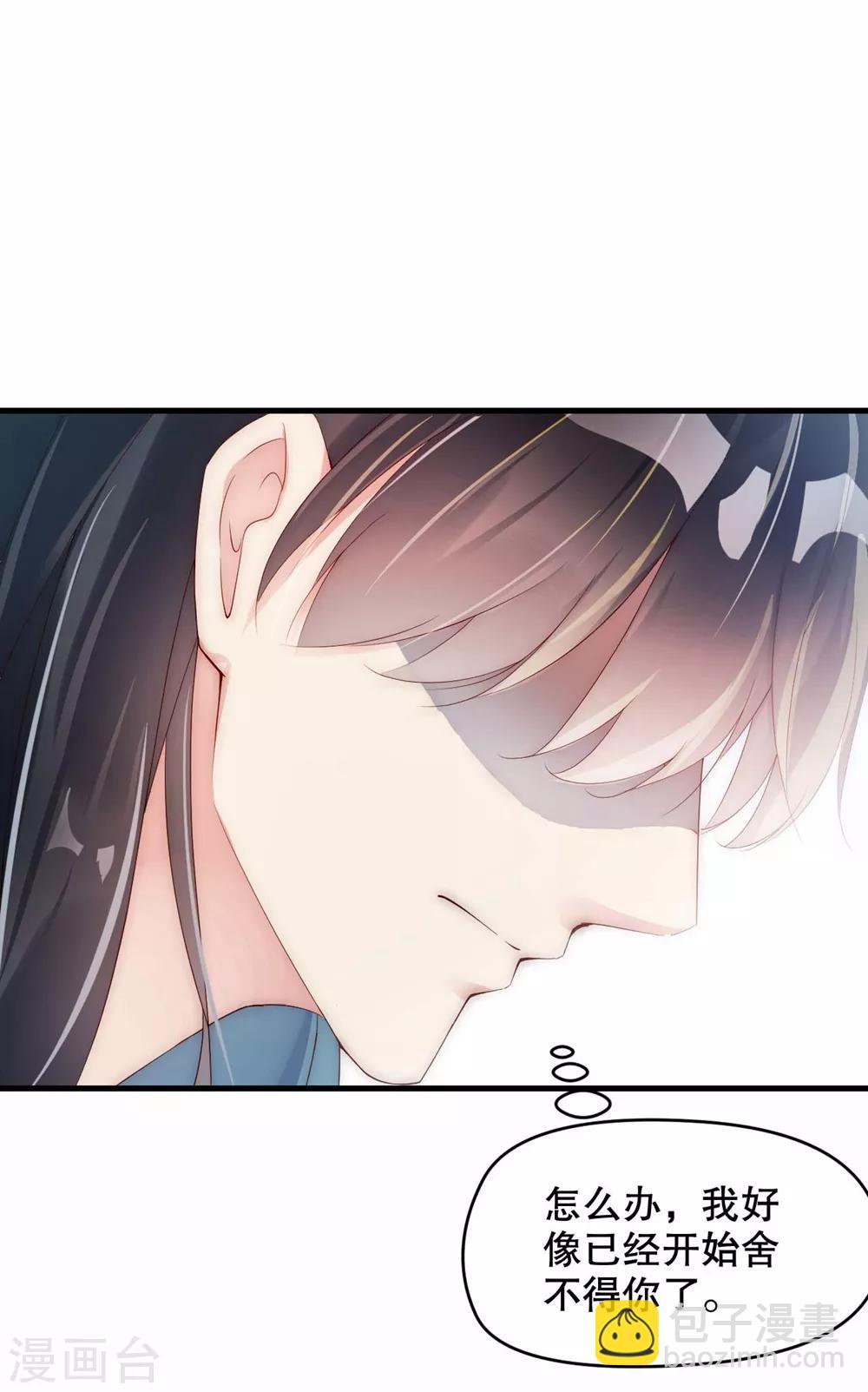 第2话 把我抓回去-第4话