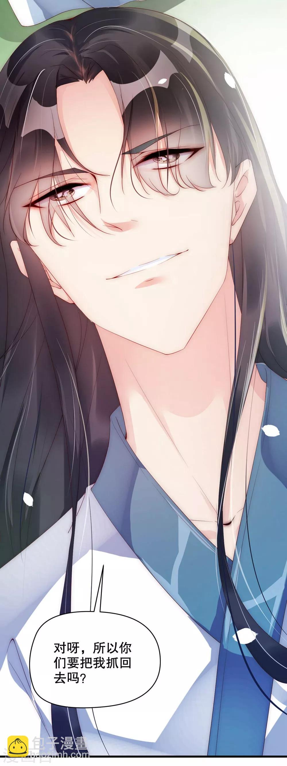 第2话 把我抓回去-第4话