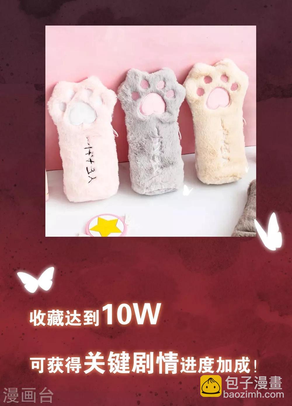 第2话 把我抓回去-第4话