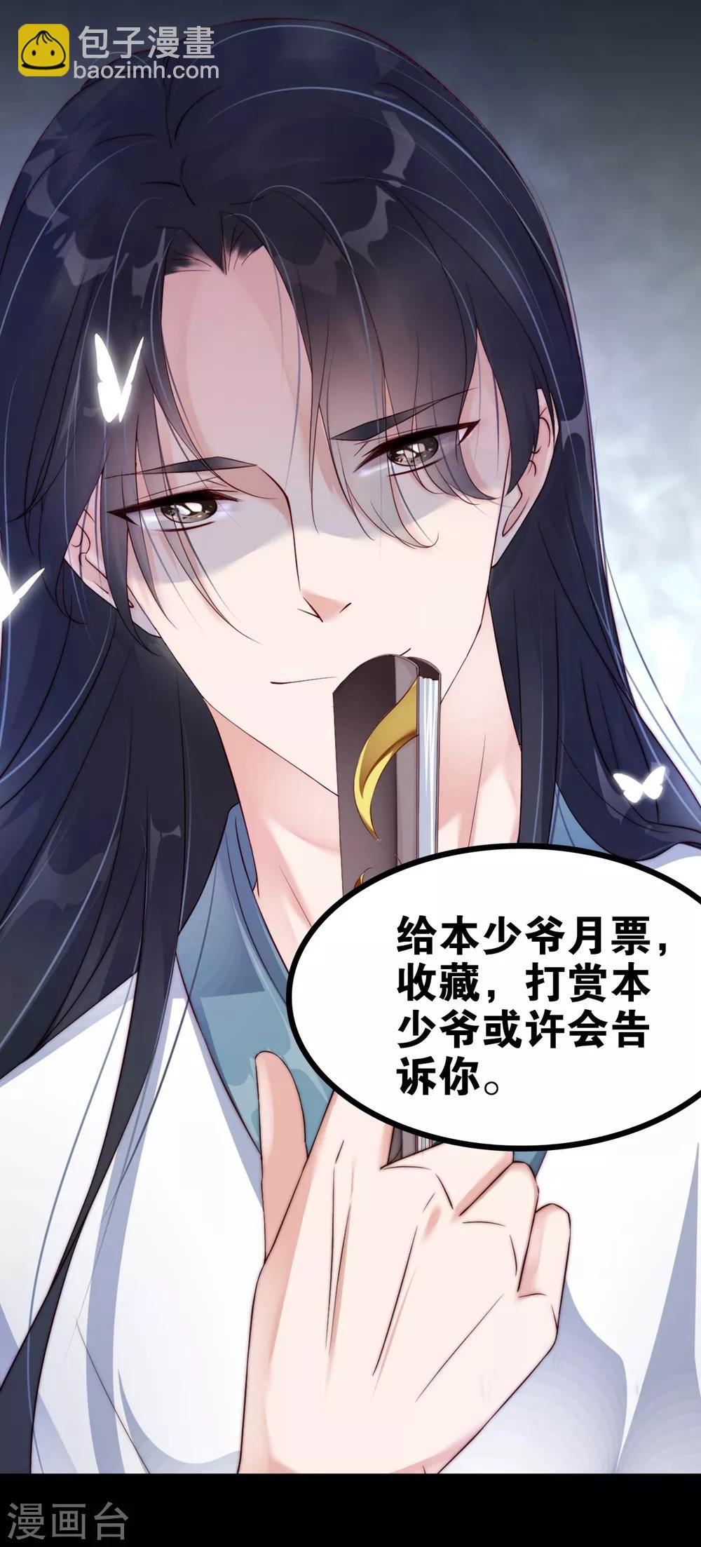 第2话 把我抓回去-第4话