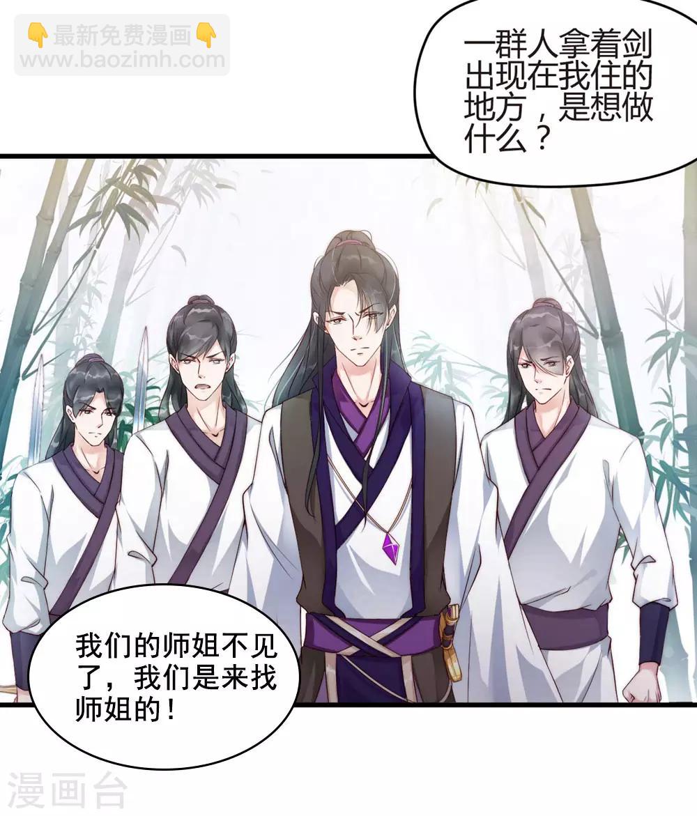 第2话 把我抓回去-第4话