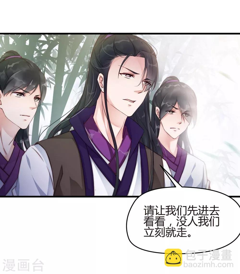 第2话 把我抓回去-第4话