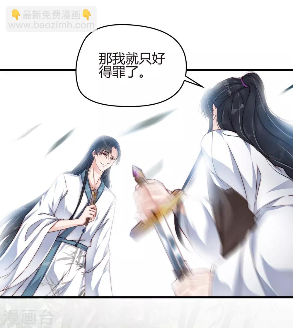 第2话 把我抓回去-第4话