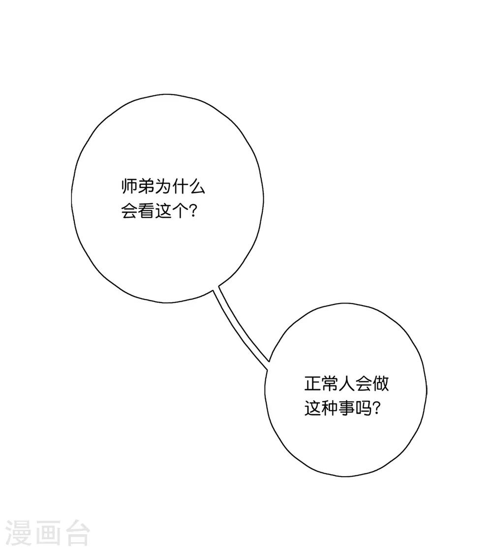 第22话 为什么要压抑自己呢？-第32话