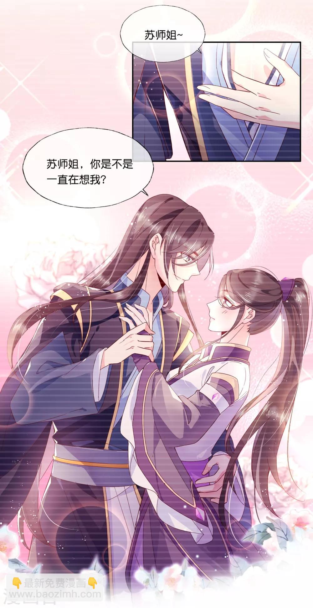 第22话 为什么要压抑自己呢？-第32话