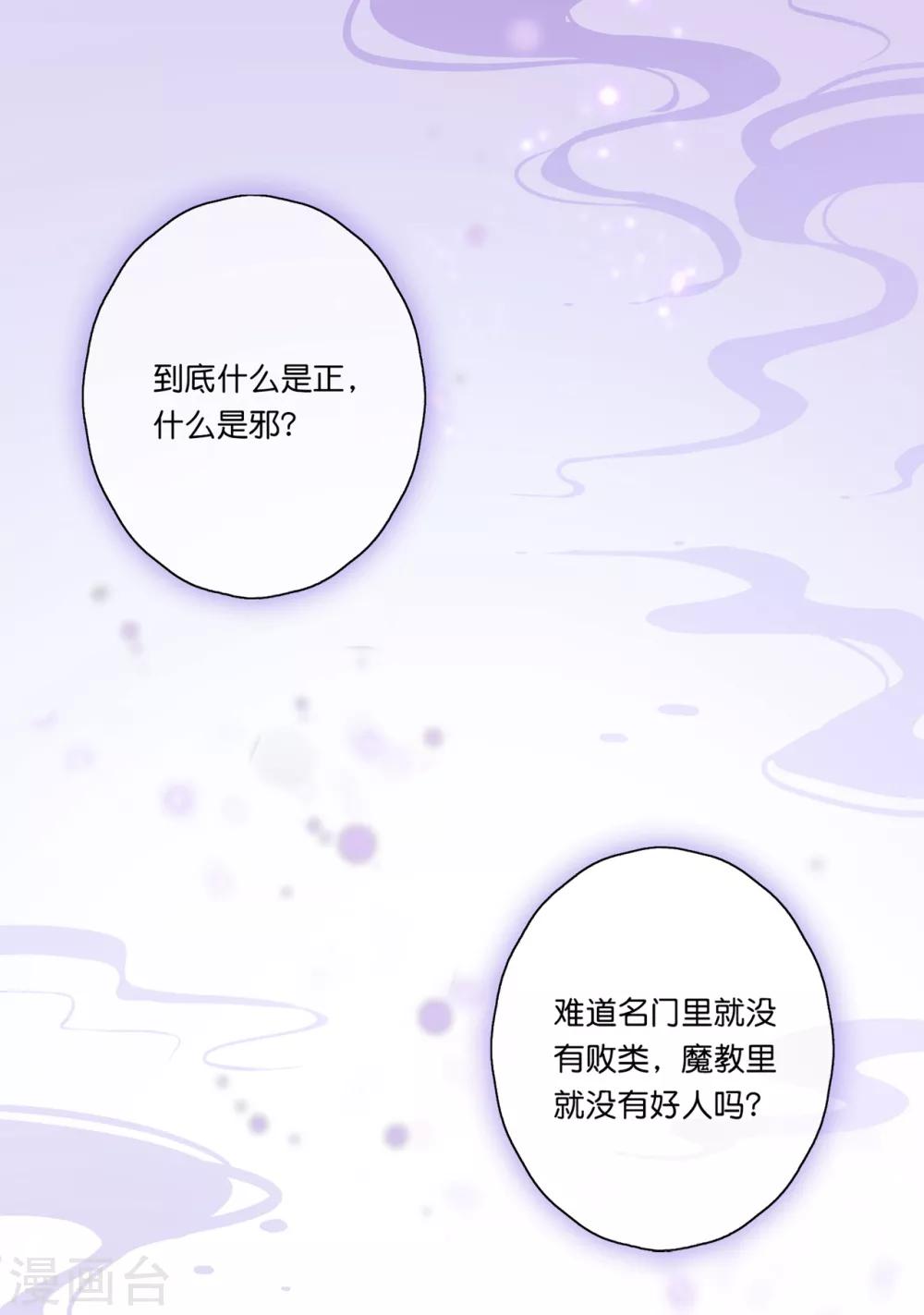 第22话 为什么要压抑自己呢？-第32话