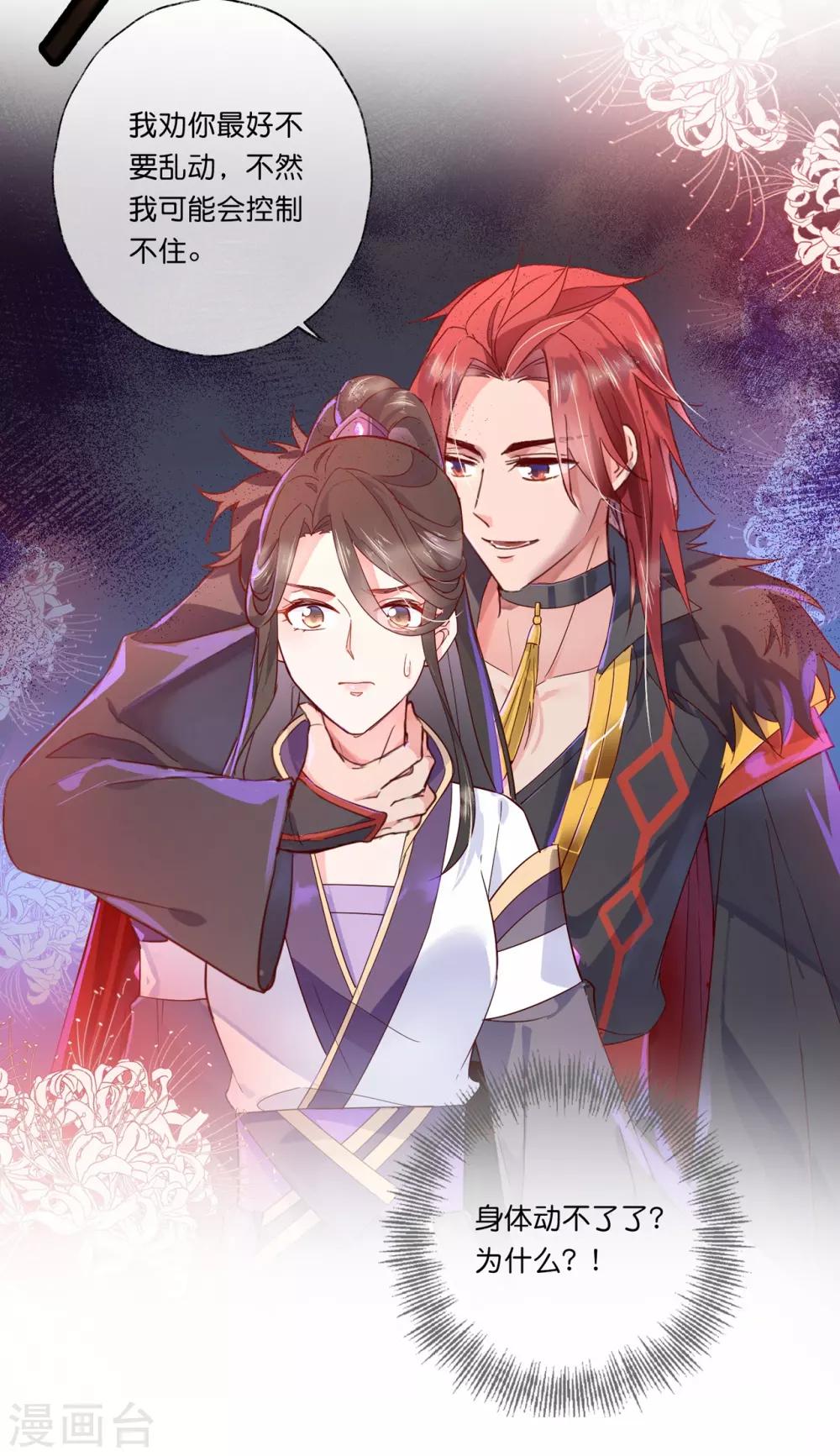 第22话 为什么要压抑自己呢？-第32话