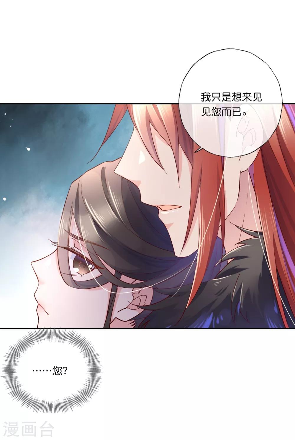 第22话 为什么要压抑自己呢？-第32话