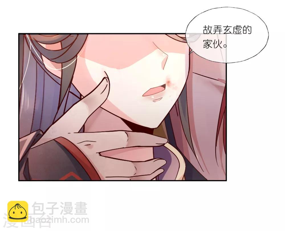 第22话 为什么要压抑自己呢？-第32话