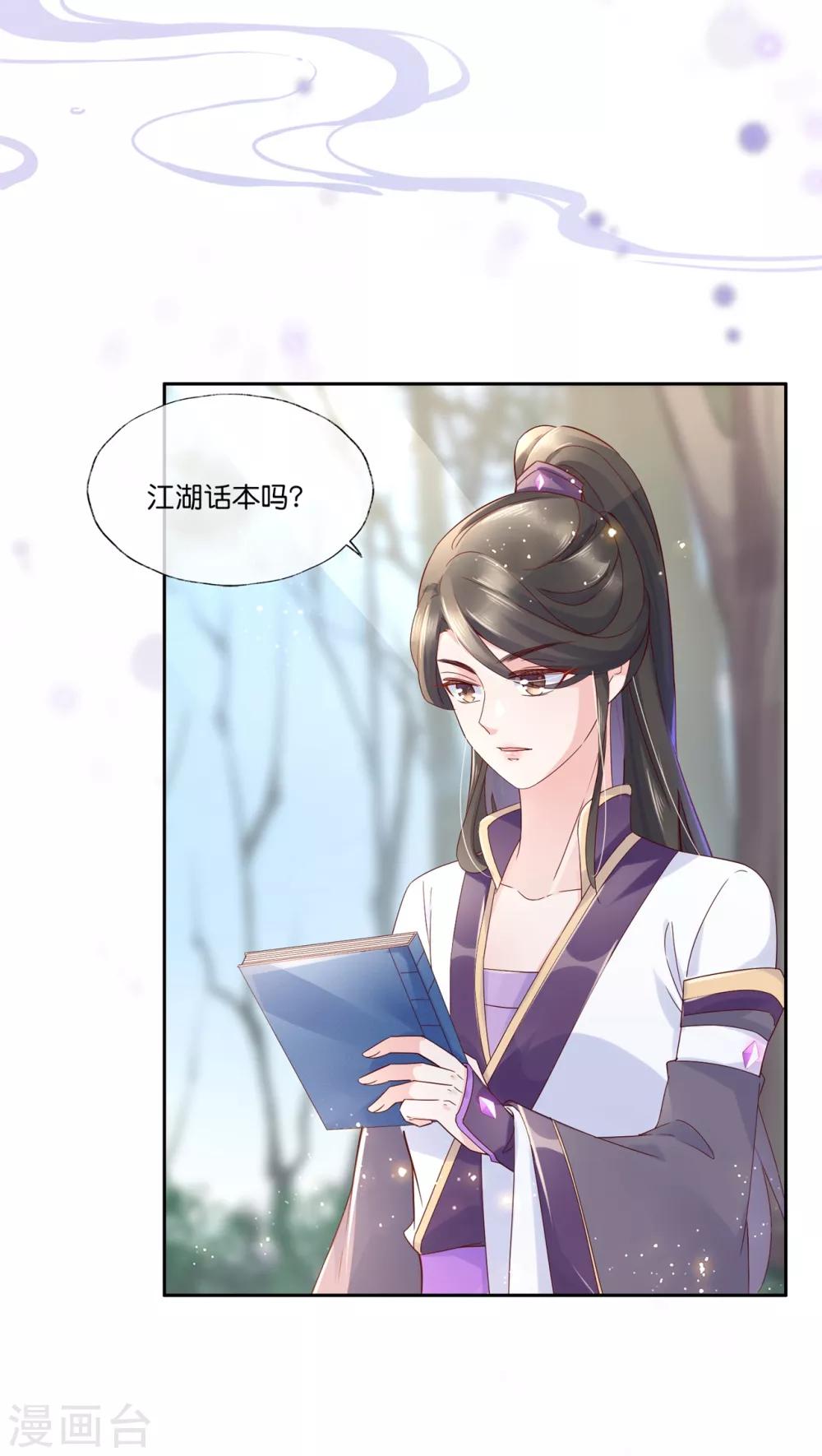 第22话 为什么要压抑自己呢？-第32话